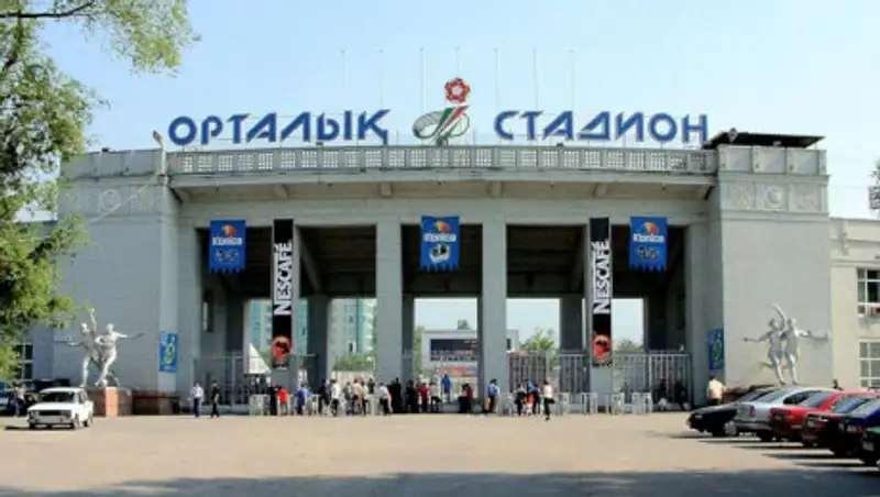 Центральный стадион чуть не закрыли в Алматы
