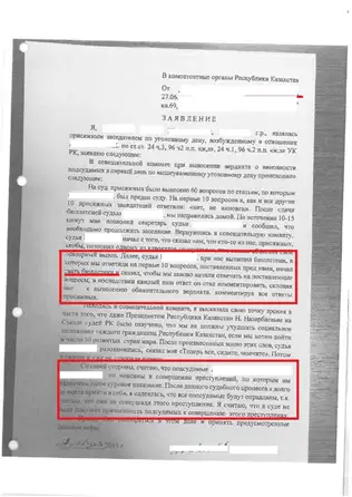 Состоится ли суд присяжных в Казахстане… (Аманжол Мухамедьяров, адвокат Коллегии адвокатов города Астаны)