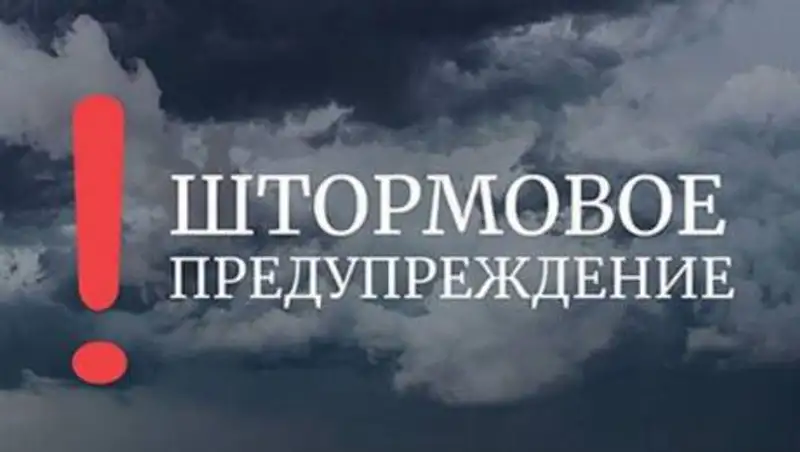 В семи областях Казахстана объявлено штормовое предупреждение