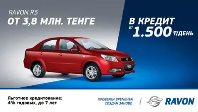 RAVON, фото - Новости Zakon.kz от 19.04.2019 16:07