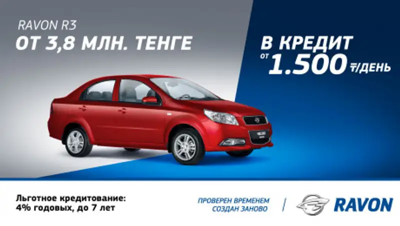 Ravon R3 уже в автосалонах Казахстана: Комфорт и качество по доступной цене