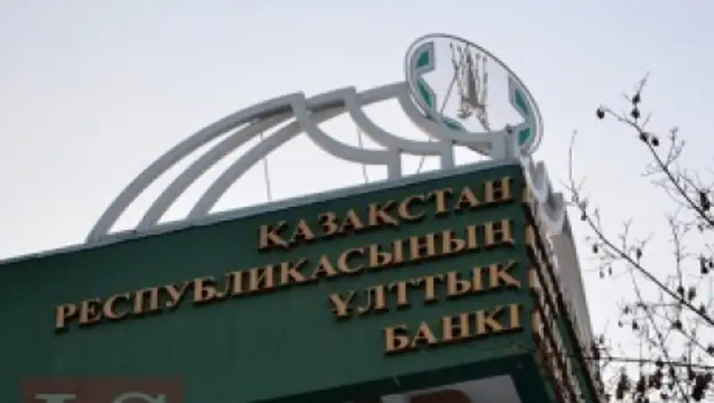 Нацбанк защитит заемщиков Казахстана