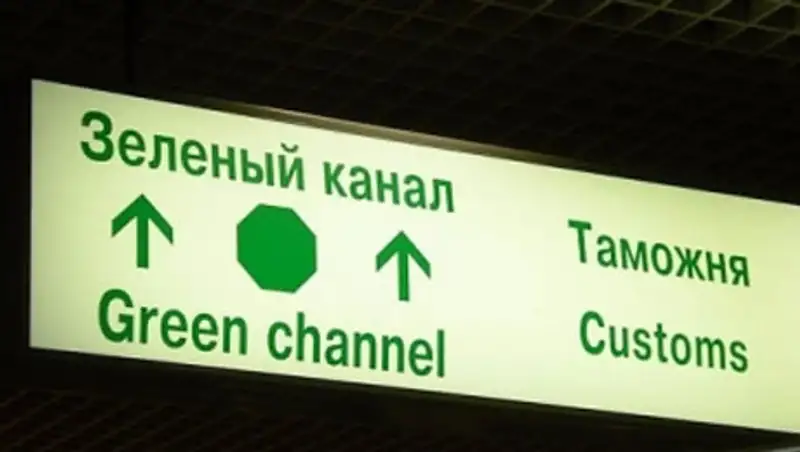 Таможня предоставляет «зеленый коридор» добросовестным участникам внешнеэкономической деятельности, фото - Новости Zakon.kz от 22.11.2013 16:43