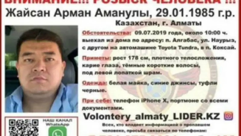 Убийство алматинца в БАКе: Подсудимым вынесли приговор