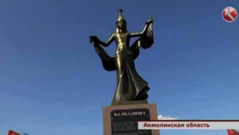 В Акмолинской области установили памятник Балхадише