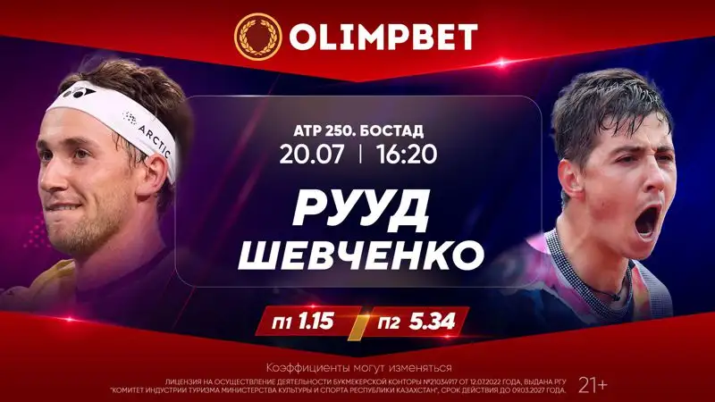 На турнире АТР в Швеции определятся четвертьфиналисты