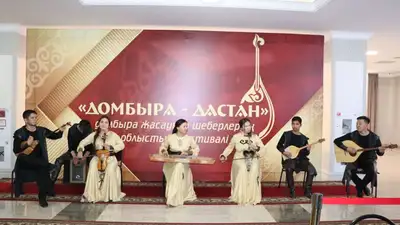 Как в Уральске отпраздновали День домбры, фото - Новости Zakon.kz от 03.07.2023 17:37