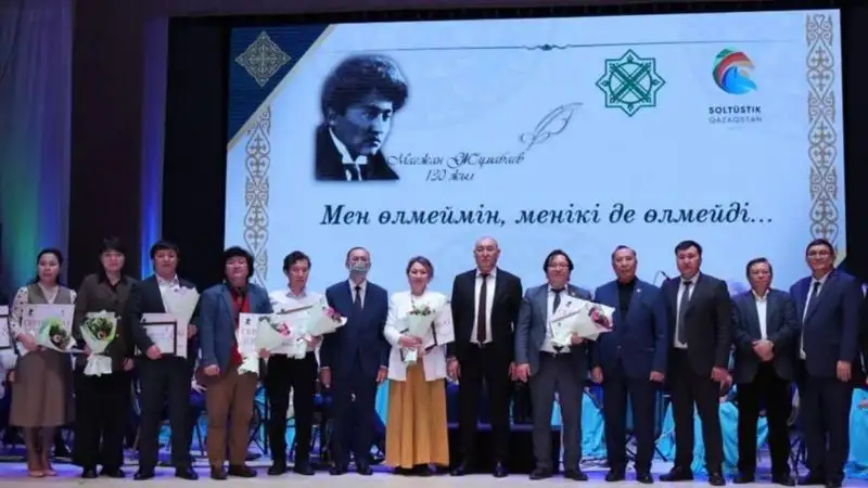 В СКО празднуют 130-летие Магжана Жумабаева