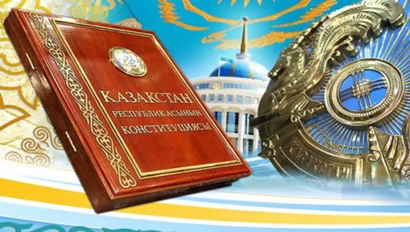 Какие изменения планируется внести в Конституцию РК