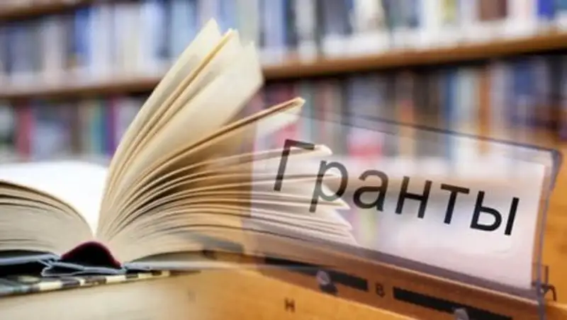 Как присваиваются образовательные гранты за счет госбюджета в Казахстане