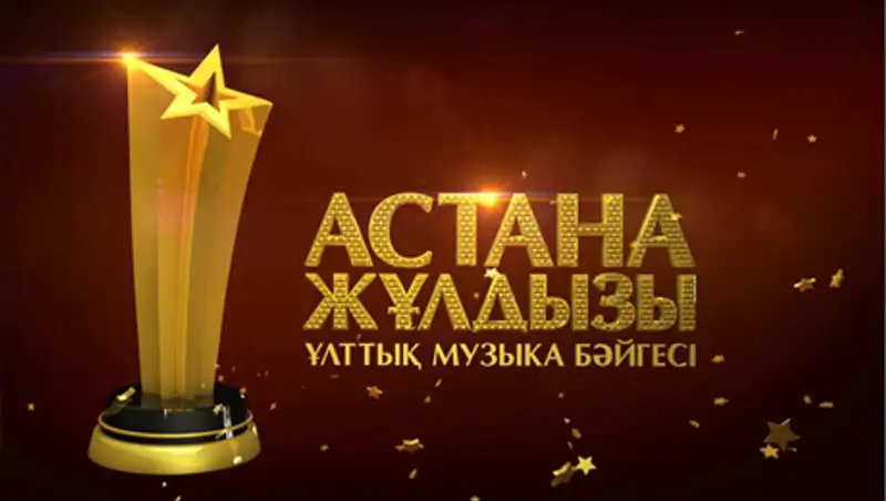 «Астана жулдызы» - большая гонка началась! 