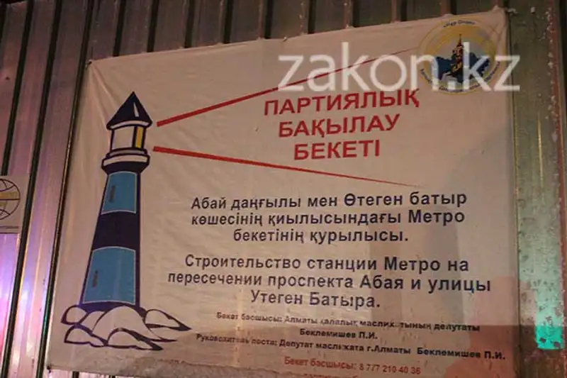 Субару упал в котлован строящейся станции метро в Алматы (фото), фото - Новости Zakon.kz от 11.11.2013 18:29