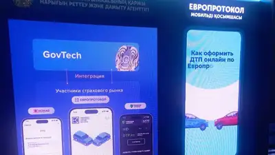 Новый мобильный сервис в страховании представители в Астане, фото - Новости Zakon.kz от 12.10.2023 15:43