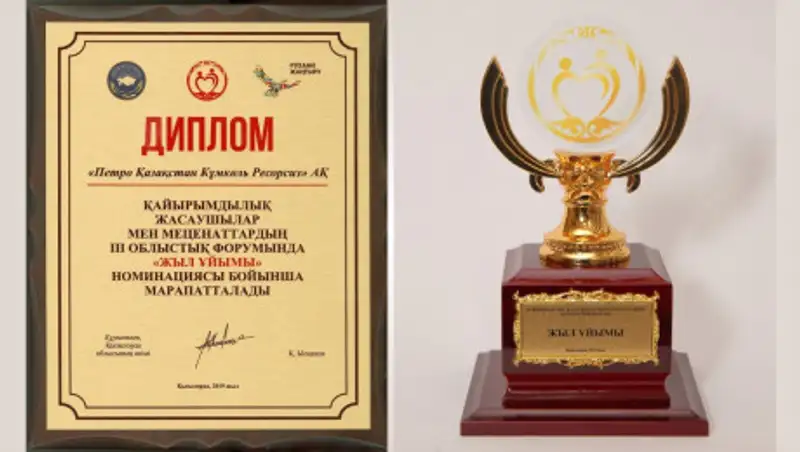 На форуме меценатов назвали "Лучшую организацию года"