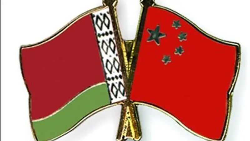 Китай предоставит Белоруссии кредиты на сумму до $1 млрд на реализацию инвестпроектов