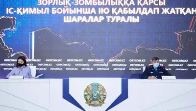 ortcom.kz, фото - Новости Zakon.kz от 31.03.2021 14:40