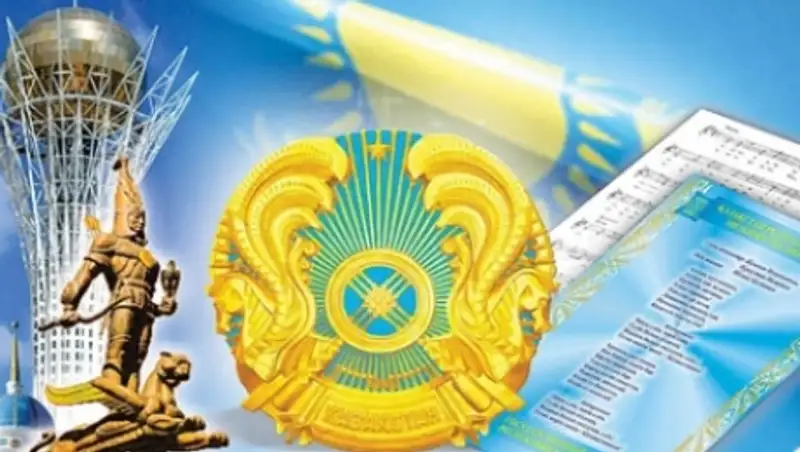 Поправки в закон о госсимволах принял парламент Казахстана