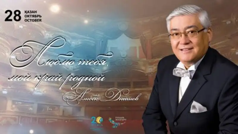 Легендарный тенор Алибек Днишев выступит на сцене "Астана Опера"