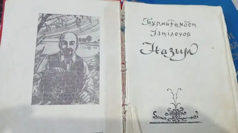 Шахнаме в переводе Турмагамбета Изтлеуова, судьба Турмагамбета Изтлеуова, репрессии, Кызылорда, Казахстан, Шахнаме, фото - Новости Zakon.kz от 03.11.2023 15:20