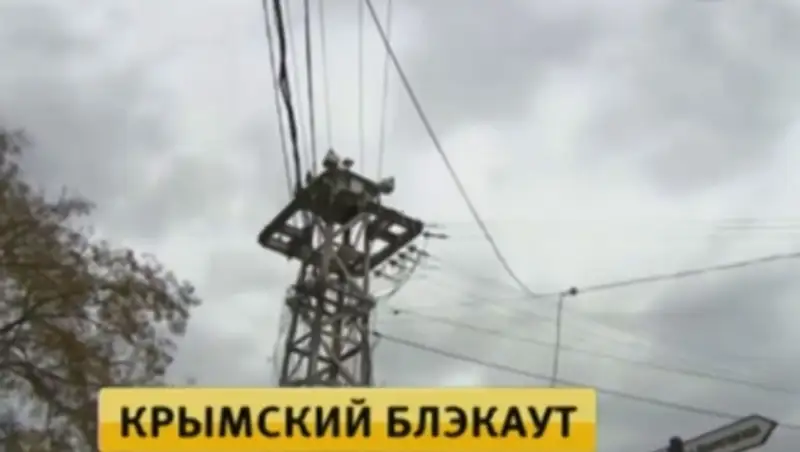 Минэнерго РФ: блэкаут в Крыму завершится в течение нескольких часов