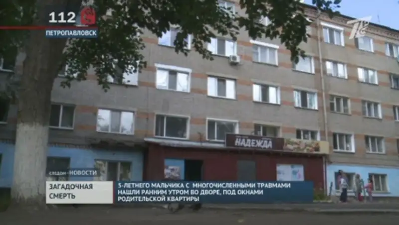 Загадочная смерть пятилетнего мальчика в Петропавловске