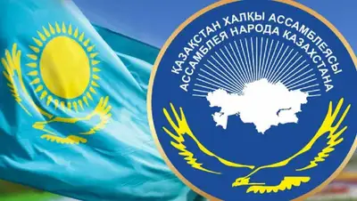 Ассамблея народа Казахстана, фото - Новости Zakon.kz от 29.04.2022 11:52