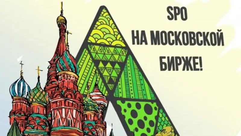 АО «Банк Астаны» - казахстанский первопроходец на Московской бирже