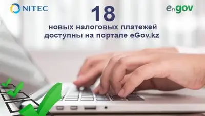 АО "НИТ", фото - Новости Zakon.kz от 01.08.2018 11:14