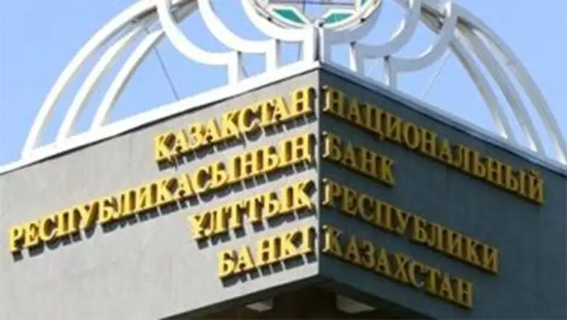 Нацбанк РК приступил к разработке комплекса мер по снижению инфляции