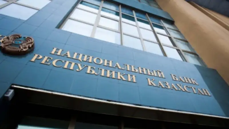 Нацбанк Казахстана принял решение по базовой ставке