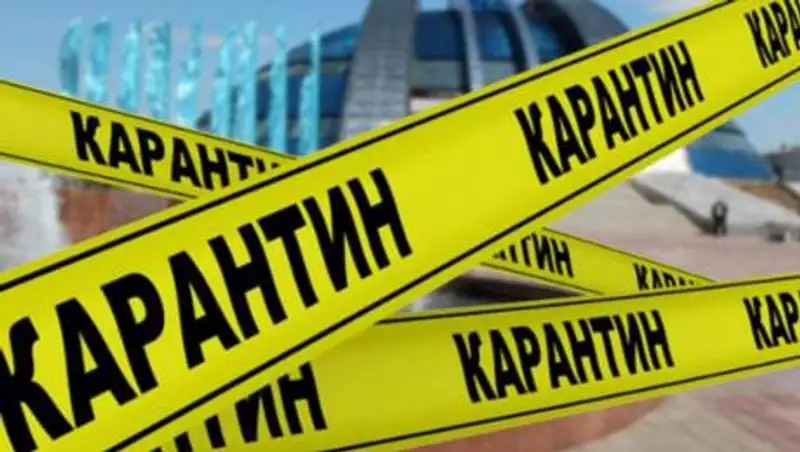 Ждать ли казахстанцам карантин в октябре
