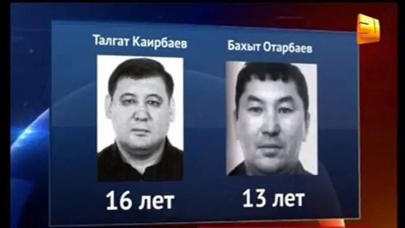 Фигуранты "Хоргосского дела" обжаловали приговор Специализированного Военного суда