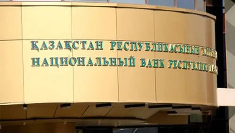 Структура Нацбанка может выкупить проблемные активы крупнейших банков под залог их акций