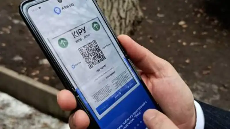 15 заведений Алматы ввели вход по QR-коду