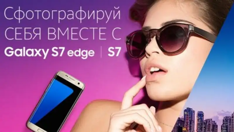 В Дубай – вместе с Samsung Galaxy S7 edge