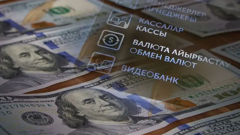 Курсы валют в обменниках Казахстана на 21 июля