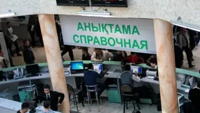 bnews.kz, фото - Новости Zakon.kz от 16.02.2018 11:14