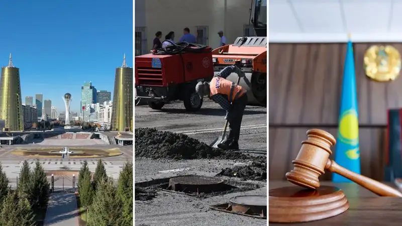 Итоги дня: поручения Токаева по столице, сроки ремонта дорог в Алматы, приговор по делу о захвате аэропорта