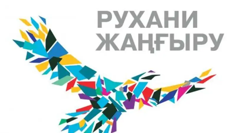 «Рухани жаңғыру»: в ВКО уроки истории будут проходить в музеях