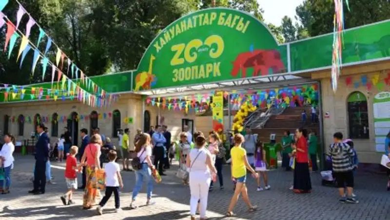 В Алматы отмечают международный день зоопарков
