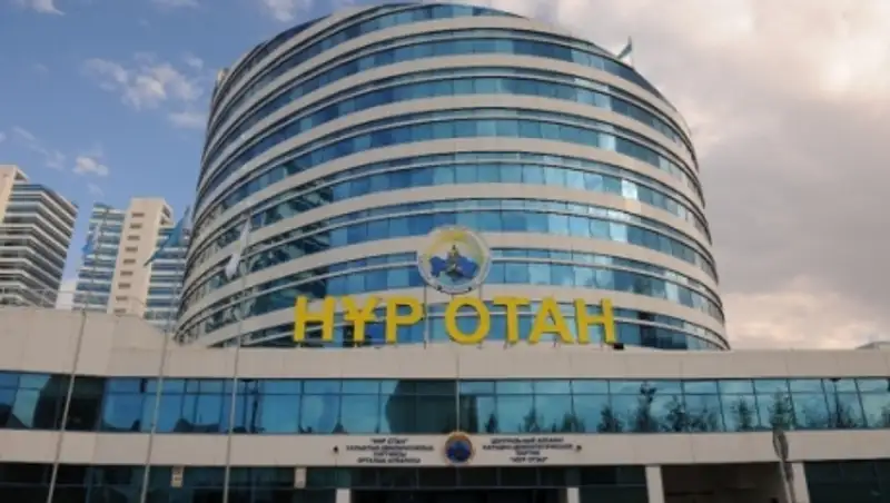 Н&#1201;р Отан выступает с поддержкой инициативы АНК о досрочных выборах президента Казахстана