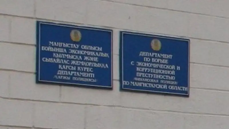 В Мангистауской области чиновники похитили деньги, выделенные на развитие образования