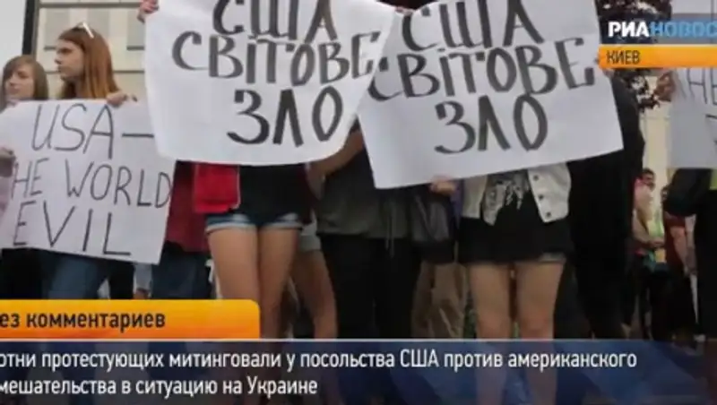 "Позор США": в Киеве прошел митинг против американского вмешательства