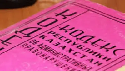 Zakon.kz, фото - Новости Zakon.kz от 27.07.2017 00:31