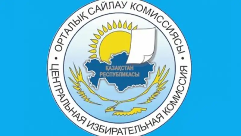 Об итогах выборов депутатов маслихатов рассказали в ЦИК