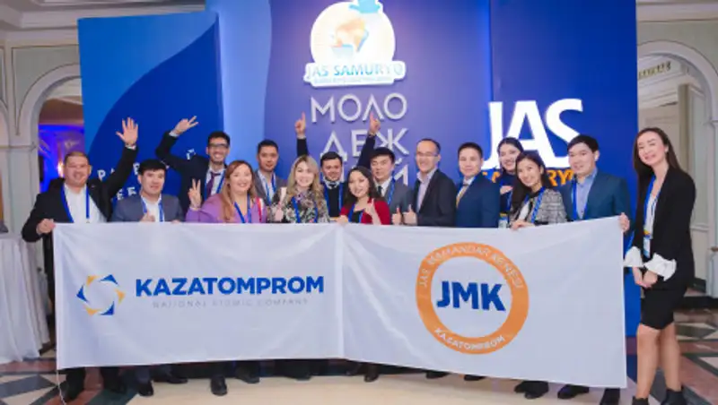 Итоги года молодежи подведены в группе компаний фонда "Самрук-Қазына"