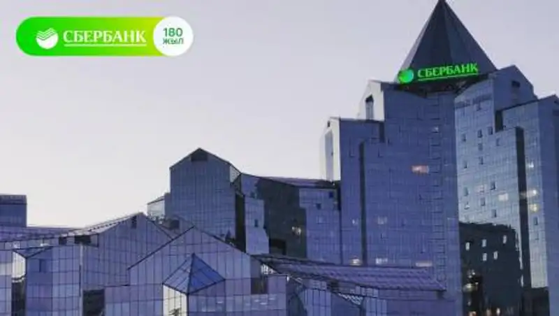 Сбербанк отмечает юбилей подарками для казахстанцев