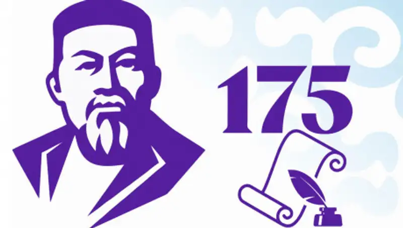 Не надо много концертов и зарубежных артистов – Токаев о праздновании 175-летия Абая