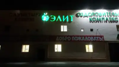 zakon.kz., фото - Новости Zakon.kz от 09.08.2020 12:51