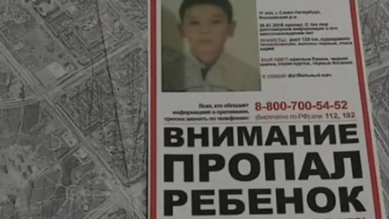 В Петербурге найдено тело пропавшего неделю назад 11-летнего кыргызстанца